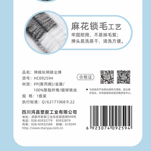 【批发】美丽雅伸缩长柄除尘掸 商品图13