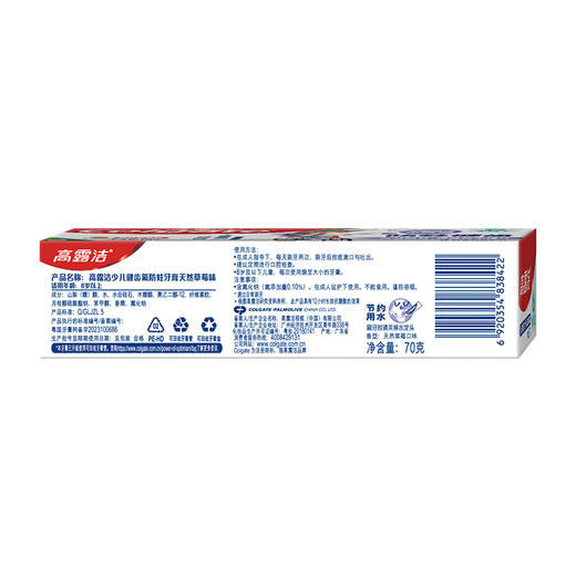 高露洁少儿健齿氟防蛀牙膏天然草莓味70克-6岁以上【XPTX】 商品图3