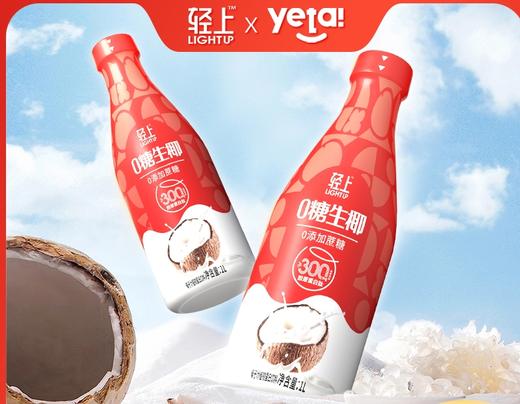 轻上 1L零糖生椰（1*2） 商品图0