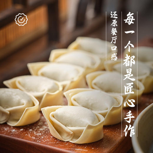 九生堂 组合（荠菜猪肉大馄饨*2+猪肉锅贴*1+爆汁生煎*1）1220g 商品图1