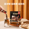 永璞咖啡液畅享装40杯4款风味🔺一个常温保存的Espresso🥤8倍浓缩，0糖0脂，排油解腻，大餐救星，减脂健身人士最爱！还送永璞手提收纳箱+蓝屋顶小房子玻璃杯 商品缩略图3