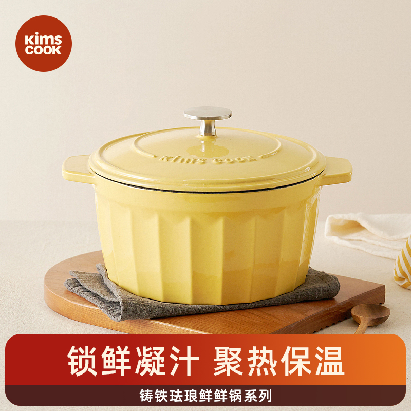 kimscook黄珐琅锅铸铁锅家用燃气砂锅炖汤锅搪瓷煲汤锅电磁炉煮锅