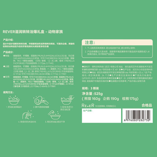 【新品推荐】REVER乐若 动物转转浴爆礼盒 泡澡球浴球儿童香氛球 商品图6