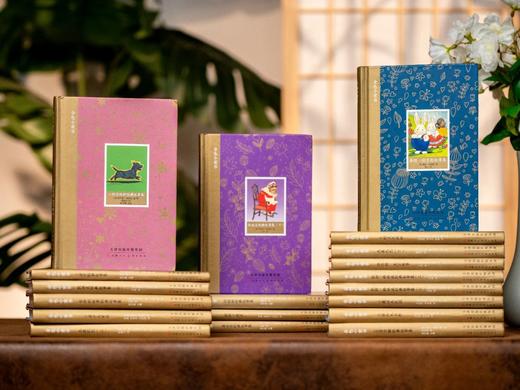 《金色小童书典藏合集》（全20册·侧插礼盒装） 《纽约时报》、皇家学院、《泰晤士报》等强烈推荐。 商品图1