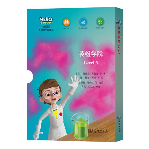 “X计划·英雄学院”英语分级读物（Level 5） 商品图0