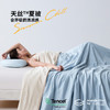 【小舒专享】turqua时光居品兰精天丝™ 醋酯纤维 夏被 商品缩略图0