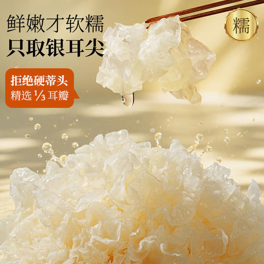 草木方 有机富硒本草银耳80克/罐 草木之间有良方 商品图6