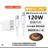 120W充电器头旅行充电头 快充vivo闪充X90手机充电头TYPEC插头/盒 商品缩略图1