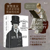 女性.艺术与社会(插图第六版) 商品缩略图0