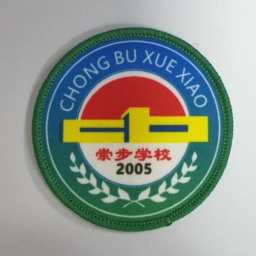 通版佛山市高明区崇步学校包边校徽服布标姓名贴章可缝烫现货发51 商品图0