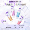 舒客专研美白酵素牙膏120克（冰沁蜜桃）【XPTX】 商品缩略图1