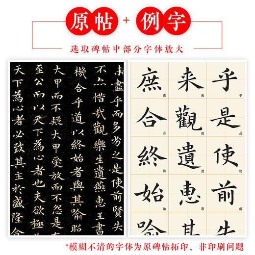 二王小楷精选王羲之王献之乐毅论黄庭经洛神赋十三行小楷书历代小楷精选高清放大对照本毛笔书法魏晋小楷临摹范本王羲之小楷书字帖 商品图1