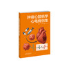 肿瘤心脏病学心电病例集 商品缩略图1