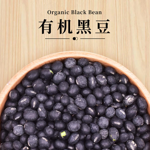 山臻U品有机黑豆350g 商品图0