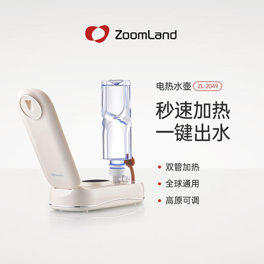 【森哥优选】卓朗 便携饮水机 小型即热 烧水壶可折叠办公室矿泉水加热器旅行卡片 商品图4