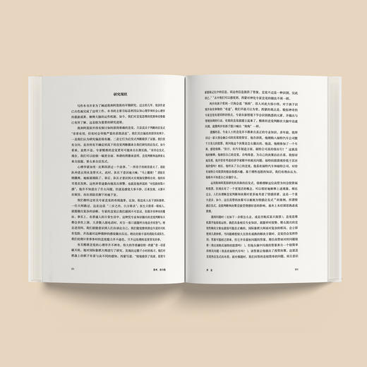 《思考，快与慢》 商品图3