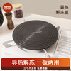 kimscook燃气灶导热盘家用煤气灶导热板防烧黑炉灶隔热板解冻24cm 商品缩略图0