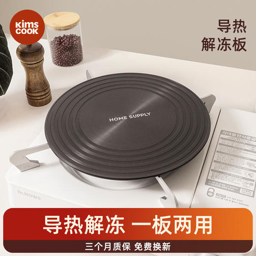 kimscook燃气灶导热盘家用煤气灶导热板防烧黑炉灶隔热板解冻24cm 商品图0
