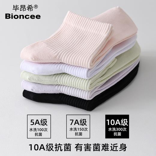 BIONCEE 10A植萃森息袜（到手10双），纯棉材质，吸汗透气，含金银花精油 商品图3