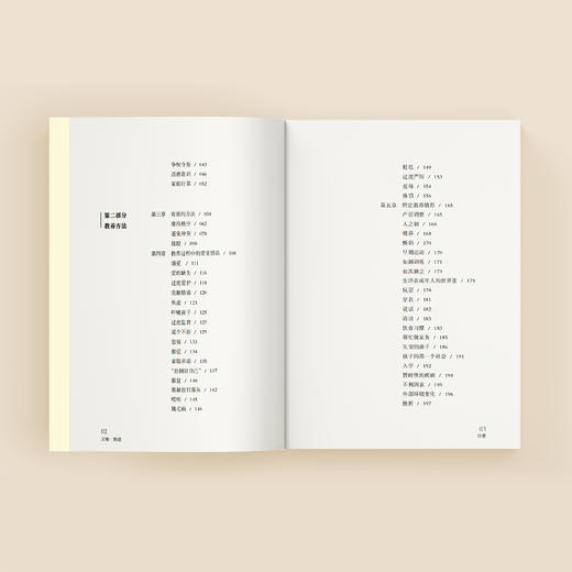 《父母：挑战》 商品图6