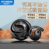 现代HY-X15Ultra二代小椰球 TWS挂耳运动蓝牙耳机 解放双耳畅听HiFi音质  无线不入耳低延迟 商品缩略图5