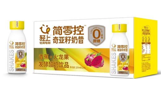 轻上香蕉火龙果奇亚籽奶昔（1*10） 商品图0