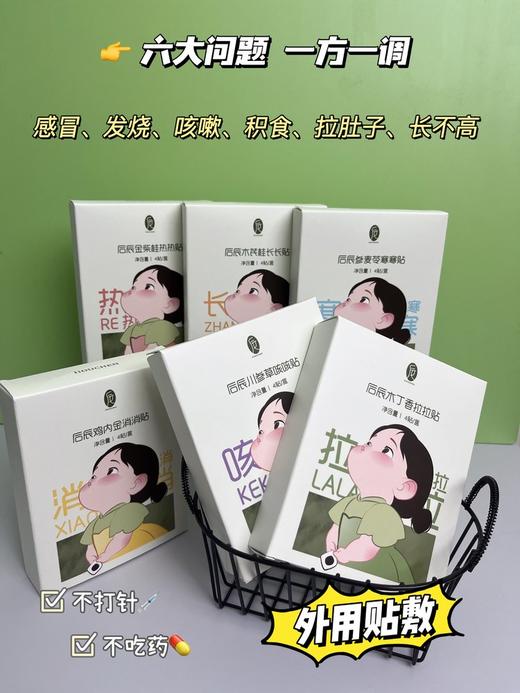 赠品多多🎁三伏天养生专场❗ 9.9秒经络梳/尤加利鼻通，满赠超给利❗后辰三伏贴 / 灸疗 / 护眼贴等养生品一站购，调理身体趁三伏天，效果翻倍 商品图4