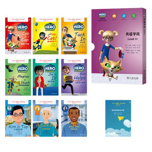 “X计划·英雄学院”英语分级读物（Level 1+） 商品图1