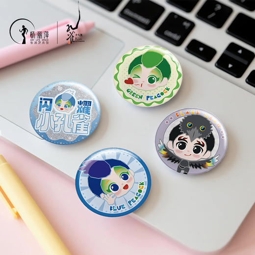 《孔雀》舞剧少儿版文创系列产品 | 萌趣T恤 鸭舌帽 毛绒公仔挂件 吧唧 贴纸 商品图9