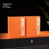 传承【橘色.8小盒福鼎茶白茶饼干茶.随手礼】25元1套.整箱16套 商品缩略图3