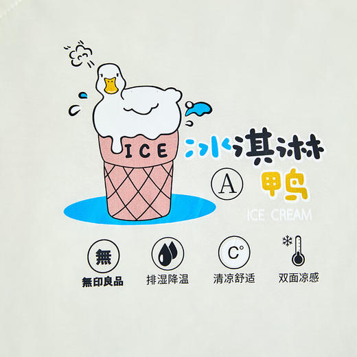 【多样屋专柜】无印良品锦胺凉感冰淇淋被200*230cm 商品图8