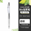 日本ZEBRA斑马中性笔BIO宝蔗笔JJ15透明高颜值速干子弹头顺滑刷题大容量按动水笔黑色0.5 1支 商品缩略图2