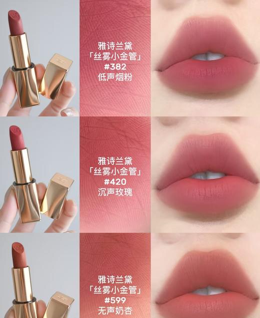 【雅诗兰黛】B1F雅诗兰黛绝色裸雾唇膏(966 510 420 261 599 382 136) 商品图1