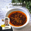 生态油泼辣子(方野厨房) | 绿家自产 *Eco-chili oil sauce | In-House Production 商品缩略图0