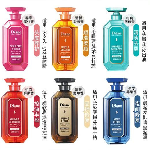 【门店直发 】日本黛丝恩摩纳哥油护发素/洗发水450ml新老包装随机发 商品图0