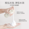 柳丝木氨基酸舒润洁面泡沫绵密细腻清洁温和水润 商品缩略图4