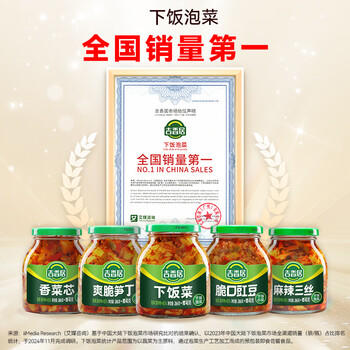 吉香居 榨菜 下饭菜 鲜香爽脆开味咸菜 早餐小菜 酱腌菜  红油榨菜 306g /粮油调味 /调味品 /榨菜/酱腌菜 商品图3