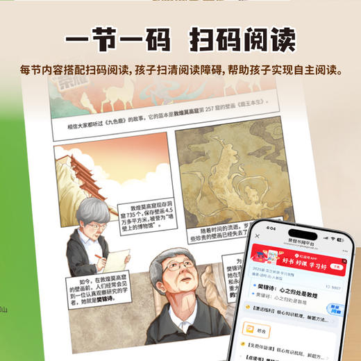 【2025版】 国之脊梁套装（全3本）写给中国孩子的追光计划书 商品图1