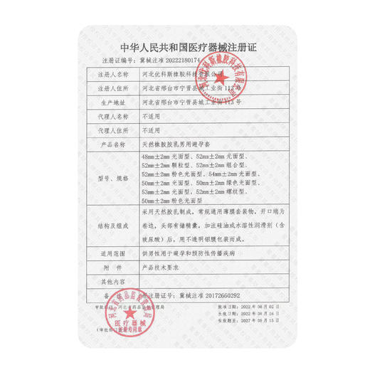 羞羞哒嗨潮无储型安全避孕套超薄热感玻尿酸不油腻夫妻情趣计生情趣用品 商品图9