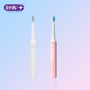 舒客saky Pro声波电动牙刷N1-樱桃粉【XPTX】 商品缩略图6