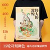 伟大的敦煌+一念敦煌3本+3份笔+4张敦煌画片 商品缩略图5