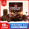 RAINBOW KISS 锡兰肉桂冰咖啡糖浓香咖啡糖薄荷开车犯困润喉硬糖 商品缩略图0