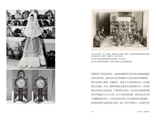 弗里达·卡罗：我就是自己的缪斯 （加）苏珊娜·巴贝扎特/著 弗里达·卡罗 墨西哥 蓝房子 广西师范大学出版社 商品图7