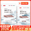 天利38套 2026高中语文项目学习单元设计与指导 必修上、选择性必修上、选择性必修中观、必修下、选择性必修下 商品缩略图2