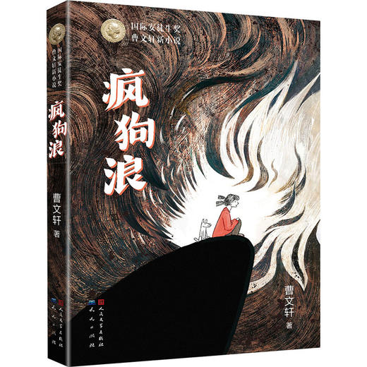 疯狗浪 商品图0