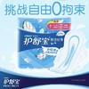护舒宝瞬洁丝薄日用卫生巾240mm 18片/包 商品缩略图0