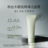 柳丝木舒敏降燥套组焕亮补水精华面霜洁面舒缓清肌敏感肌精粹水 商品缩略图3