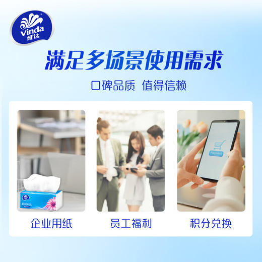 VD2233维达122抽3层超韧抽取式纸面巾 20包/箱【XPTX】 商品图3