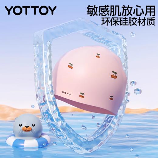 泳帽【YOTTOY】儿童硅胶泳帽女童大头围不勒头高颜值防水游泳帽男童女款长发舒适 商品图2