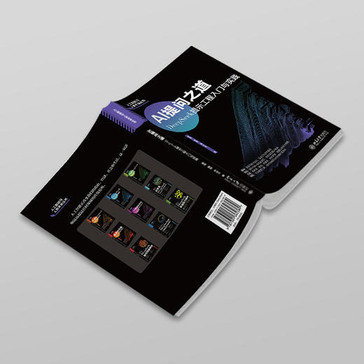 AI提问之道：DeepSeek提示工程入门与实践 夏禹 赖晖 李冰玉 著 北京大学出版社 商品图3